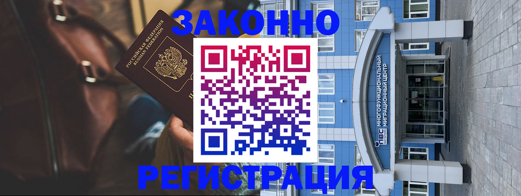 где прописаться в Межгорье