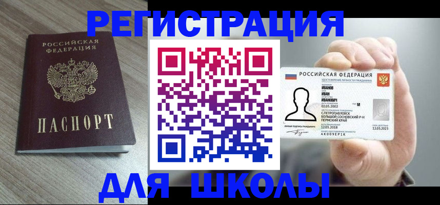 прописка поиск в Межгорье